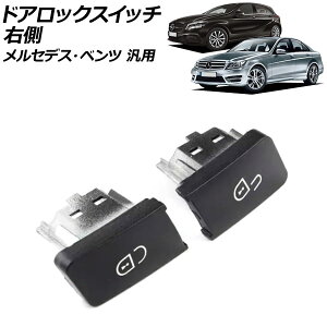 hAbNXCb` ubN E ZfXExc ėp ANX CNX ENX Ȃ F1Zbg(2) AP-4T4301-R-BK Door lock switch