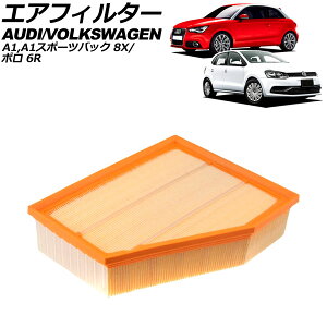 エアフィルター アウディ A1/A1スポーツバック 8X 2011年〜2015年 air filter