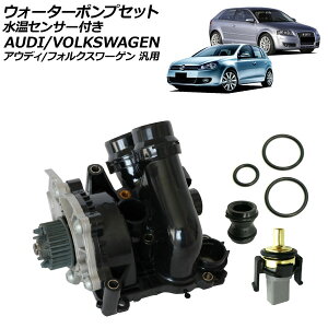EH[^[|vZbg ZT[t AEfB/tHNX[Q ėp A3 Q5 St5 Ȃ AP-4T4350 water pump set