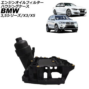 GWICtB^[nEWOP[X BMW 5V[Y F10/F11 523d 2012N`2017N Engine oil filter housing case