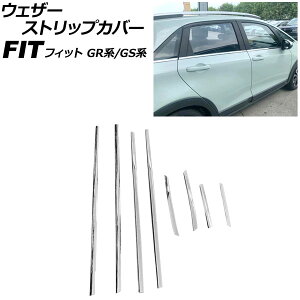 EFU[XgbvJo[ z_ tBbg GRn/GSn 2020N02` ʃVo[ XeX F1Zbg(8) AP-DG349 Weather strip cover