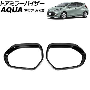 hA~[oCU[ g^ ANA MXn 2021N07` ubN ABS F1Zbg(2) AP-DM415-BK Door mirror visor