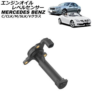 GWICxZT[ ZfXExc MNX W163 ML270CDI 1998N`2005N Engine oil level sensor