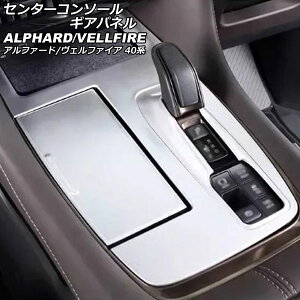 �Z���^�[�R���\�[���M�A�p�l�� �g���^ �A���t�@�[�h/���F���t�@�C�A 40�n 2023�N06���` �}�b�g�V���o�[ ABS�� �����F1�Z�b�g(3��) AP-IT3348-MSI Center console gi panel