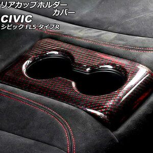 AJbvz_[Jo[ z_ VrbN FL5 ^CvR 2022N09` ubNJ[{×bh J[{t@Co[ AP-IT3954-BKCRD Rear cup holder cover