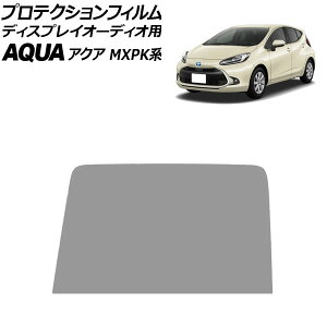プロテクションフィルム ディスプレイオーディオ用 トヨタ アクア MXPK系 10.5インチディスプレイ専用 2021年07月〜 クリア 10.5インチ AP-IT3957 Protection film for display audio