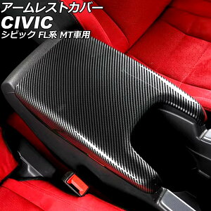 A[XgJo[ z_ VrbN FLn MTԗp 2021N09` ubNJ[{ ABS AP-IT3965-BKC Armrest cover