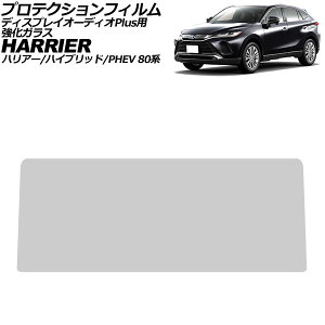 veNVtB fBXvCI[fBIPlusp g^ nA[/nCubh/PHEV 80n 2022N10` NA 12.3C` KX dx9H AP-IT3970 Protection film for Display Audio