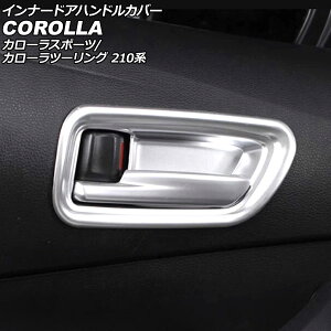 �C���i�[�h�A�n���h���J�o�[ �g���^ �J���[���X�|�[�c/�c�[�����O 210�n �S�O���[�h�Ή� 2018�N06���` �}�b�g�V���o�[ ABS�� �����F1�Z�b�g(4��) AP-IT3979-MSI Innavual handle cover