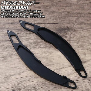 phVtgJo[ OH fJDF5 CVn 2007N01` ubN A~ F1Zbg(2) Paddle shift cover