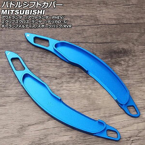 phVtgJo[ OH fJDF5 CVn 2007N01` u[ A~ F1Zbg(2) Paddle shift cover