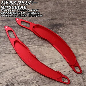 phVtgJo[ OH MtHeBXX|[cobN CXn 2008N12`2015N04 bh A~ F1Zbg(2) Paddle shift cover