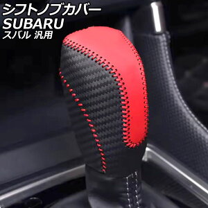 VtgmuJo[ J[2 ҂ݏグ^Cv Xo ėp tHX^[ H[O XV Ȃ AP-IT3982-COL2 Shift knob cover