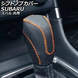VtgmuJo[ J[3 ҂ݏグ^Cv Xo ėp tHX^[ H[O XV Ȃ AP-IT3982-COL3 Shift knob cover