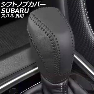VtgmuJo[ J[4 ҂ݏグ^Cv Xo ėp tHX^[ H[O XV Ȃ AP-IT3982-COL4 Shift knob cover
