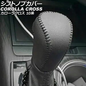 VtgmuJo[ g^ J[NX 10n 2021N09`2025N04 J[1 PUU[ ҂ݏグ^Cv AP-IT3983-COL1 Shift knob cover