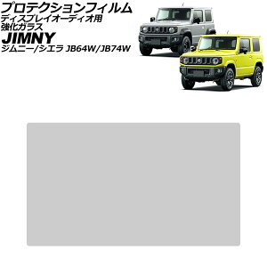 veNVtB fBXvCI[fBIp XYL Wj[/Wj[VG JB64W/JB74W 2018N07` NA 8C` KX dx9H AP-IT3984 Protection film for display audio