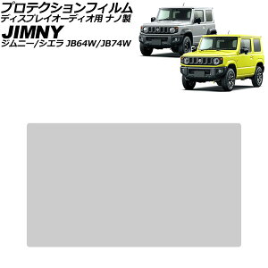 veNVtB fBXvCI[fBIp XYL Wj[/Wj[VG JB64W/JB74W 2018N07` NA 8C` im dx3H AP-IT3985 Protection film for display audio