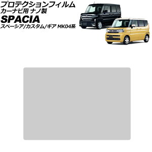 veNVtB J[irp XYL Xy[VA/JX^/MA MK04n 2023N11` NA 9C` im dx6H AP-IT3993 For protection film car navigation
