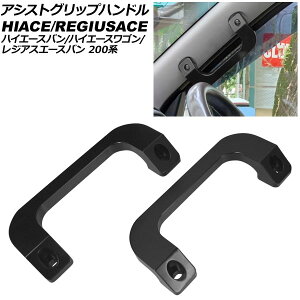 AVXgObvnh g^ nCG[Xo/S/WAXG[Xo 200n 1`7^ 2004N08` ubN A~ F1Zbg(2) AP-IT3996-BK Assist grip handle