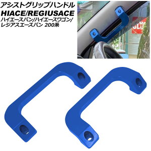 AVXgObvnh g^ nCG[Xo/S/WAXG[Xo 200n 1`7^ 2004N08` u[ A~ F1Zbg(2) AP-IT3996-BL Assist grip handle