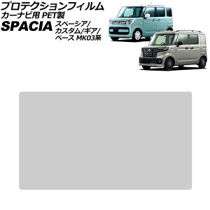 veNVtB J[irp XYL Xy[VAx[X MK33V 2022N08` NA 9C` PET dx4H For protection film car navigation