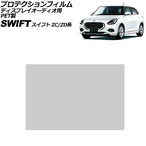 veNVtB fBXvCI[fBIp XYL XCtg ZC/ZDn 2023N12` NA 9C` PET dx4H AP-IT4005 Protection film for display audio