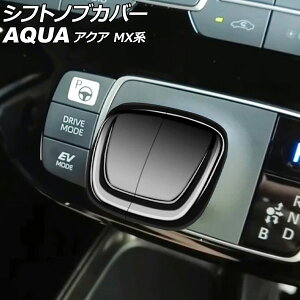 VtgmuJo[ g^ ANA MXn 2021N07` ubN ABS AP-IT4010-BK Shift knob cover