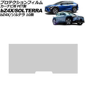 veNVtB J[irp g^ bZ4X 10n 2022N05` NA 12.3C` PET dx4H For protection film car navigation