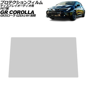 veNVtB fBXvCI[fBIp g^ GRJ[ GZEA14H O 2022N12`2025N02 NA 10.5C` PET AP-IT4046 Protection film for display audio