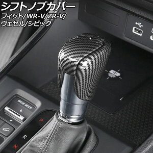 �V�t�g�m�u�J�o�[ �z���_ �t�B�b�g GR�n/GS�n 2020�N02���` �u���b�N�J�[�{�� ABS�� Shift knob cover