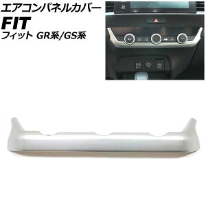 GARplJo[ z_ tBbg GRn/GSn 2020N02` }bgVo[ ABS AP-IT4056-MSI Air control panel cover