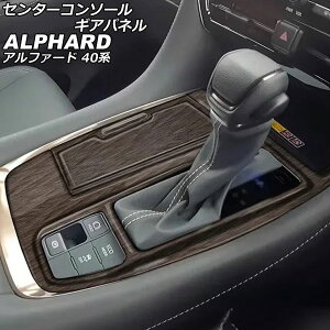 �Z���^�[�R���\�[���M�A�p�l�� �g���^ �A���t�@�[�h 40�n 2023�N06���` ���ؖ� ABS�� �����F1�Z�b�g(2��) AP-IT4062-BRWD Center console gi panel