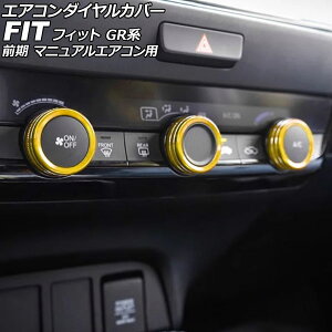 GAR_CJo[ z_ tBbg GRn O }jAGARp 2020N02`2022N09 S[h A~ F1Zbg(3) AP-IT4074-GD Air conditioner dial cover