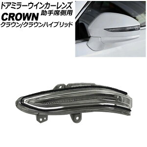 hA~[ECJ[Y ȑp g^ NE/NEnCubh S210n 2012N10`2018N06 NA AP-LL653-L Door mirror turn signal lens for passenger side