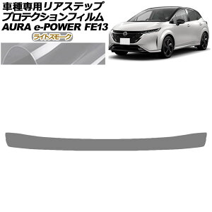 �v���e�N�V�����t�B���� ���A�X�e�b�v ���Y �I�[�� FE13�n �O�� 2021�N08���`2024�N06�� ���C�g�X���[�N AP-PF0306-LSM01 Protection film rear step