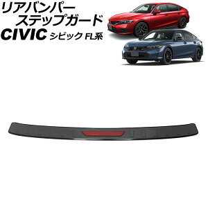 Aop[XebvK[h z_ VrbN FLn 2021N09` ubN×bh XeX AP-SG396-BKRD Rear bumper step guard