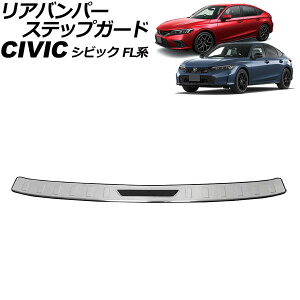 Aop[XebvK[h z_ VrbN FLn 2021N09` Vo[×ubN XeX AP-SG396-SIBK Rear bumper step guard