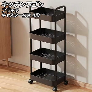 Lb`S ubN 4i t LX^[tňړyXIyĂ݌v ʋCQ AP-UJ0879-BK-4L kitchen wagon