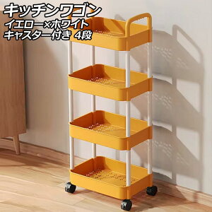 Lb`S CG[×zCg 4i t LX^[tňړyXIyĂ݌v ʋCQ AP-UJ0879-YEWH-4L kitchen wagon