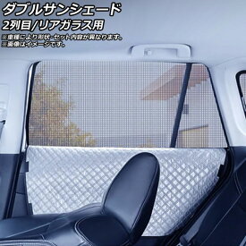 ダブルサンシェード メルセデス・ベンツ Eクラス W123 4ドア セダン 1976年〜1985年 Bタイプ 2列目/リアガラス用 入数：1セット(3枚) AP-WDBSH-MB39-3R double sunshade