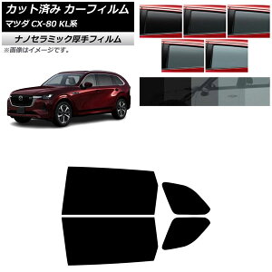J[tB }c_ CX-80 KLn 2024N10` AhAZbg  UV fM Iׂ5tBJ[ AP-WF4N0471-RD Car film