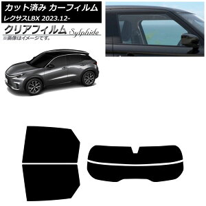 カーフィルム レクサス LBX MAYH10/MAYH15 2023年12月〜 リアセット(分割) クリアフィルム FGR3500 AP-WFFG0438-RDR2 Car film