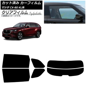 J[tB }c_ CX-80 KLn 2024N10` AZbg() NAtB FGR900UV AP-WFFG0471-RDR2 Car film