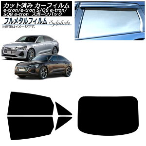 �J�[�t�B���� �A�E�f�B e-tron/e-tronS/Q8e-tron/SQ8e-tron GE �X�|�[�c�o�b�N 2021�N�` ���A�Z�b�g(1���^) �v���C�o�V�[�K���X��p �t�����^�� AP-WFFM0470-RDR1 Car film