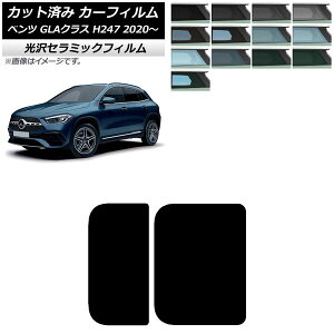 J[tB ZfXExc GLANX H247 2020N` T[t IR UV fM Iׂ13tBJ[ AP-WFIR0227-S Car film