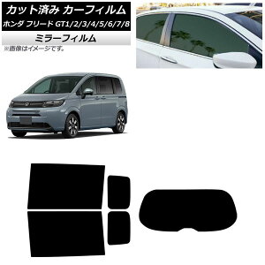 J[tB z_ t[h GTn 2024N06` AZbg(1^) ~[^Cv AP-WFMF0465-RDR1 Car film