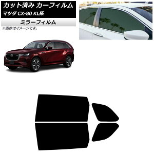 J[tB }c_ CX-80 KLn 2024N10` AhAZbg ~[^Cv AP-WFMF0471-RD Car film