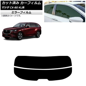 J[tB }c_ CX-80 KLn 2024N10` AKX() ~[^Cv AP-WFMF0471-R2 Car film