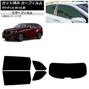 J[tB }c_ CX-80 KLn 2024N10` AZbg(1^) ~[^Cv AP-WFMF0471-RDR1 Car film